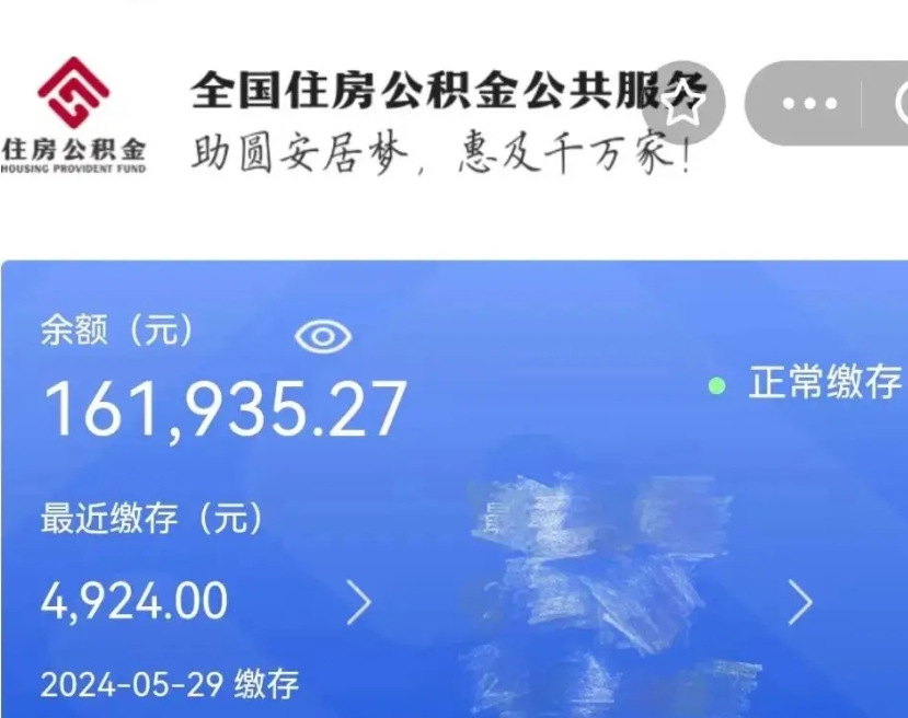 湖州公积金自离了能取吗（住房公积金自离了能拿吗）